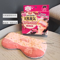 Shunfeng Japan Tong Gray eye mask KIRIBAI Tung gray steam eye mask red bean eye mask steam eye mask
