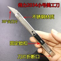 Del 2034 small utility knife paper cutter carving wall paper knife 30 degree angle car film stainless steel tool knife