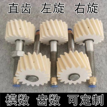 Industrial wool felt lubrication gear high precision Australian wool felt gear wear-resistant transmission parts straight teeth helical teeth can be customized