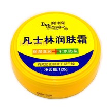 Buy 2 get 1 treasure Zhongbao Vaseline moisturizer 120g hand cream moisturizing anti-freeze and anti-cracking foot cream