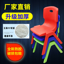 Childrens thick chair kindergarten back chair baby chair plastic stool table and chair household non-slip stool