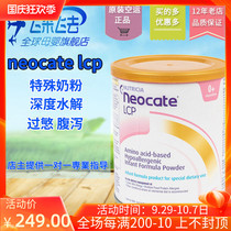 Newkant Neocate amino acid formula LCP milk powder infant milk protein allergy deep hydrolysis