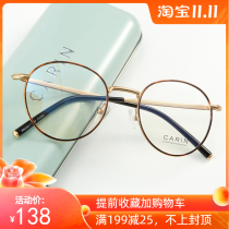 Xiuzhi same glasses round frame carin small frame ultra-light pure titanium jane anti-blue female with lens myopia