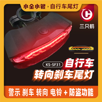  Bicycle anti-theft alarm taillight] Brake deceleration light Left and right turn signal electric bell remote control type