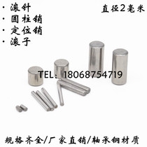 Bearing steel needle pin cylindrical pin 2*4 6 7 8 10 12 14 16 18 20 30 35