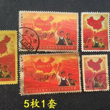 山河一片红邮票-山河一片红邮票促销价格、山河一片红邮票品牌- 淘宝