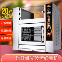 Commercial baked sweet potato machine stall electric heating automatic electric oven artifact baked sweet potato machine corn stove