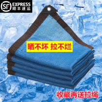 Blue encryption thickened heat insulation 18-pin sunshade net sunscreen net shading net Sun online game swimming pool swimming pool special