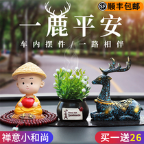 Car on the car interior jewelry ornaments car high-end center console Net red women all road safe deer decoration supplies