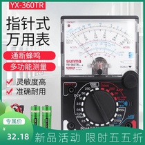 YX-360 pointer multimeter multi-function mechanical with beep electrician teaching Home technical school learning universal meter