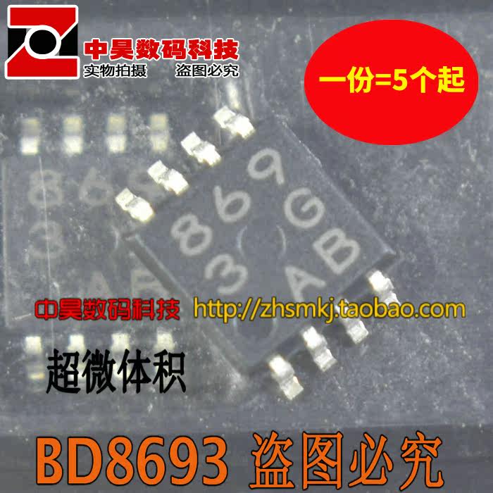The new original BD8693 D8693 (including the second row) has a small size MSOP-8