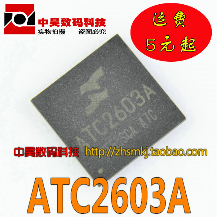 ATC2603A Tablet IC QFNIC
