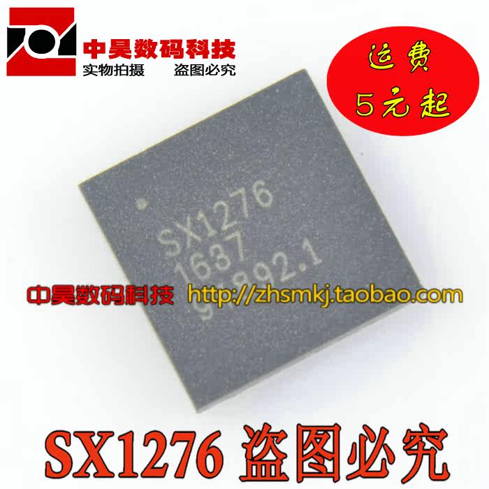 SX1276 IMLTRT SX1276 New RF IC QFNIC
