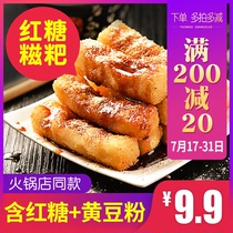 Sichuan specialty Brown sugar Ciba semi-finished handmade glutinous rice dumpling baba Commercial rice cake snack soy flour Ice powder ingredients