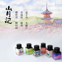  Fangyangtan Ink Jiashan Yueji 20ml Chromatographic gradient non-carbon and wind dip pen Pen color ink