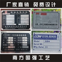 Manufacturers custom-made machine equipment nameplate aluminum plate sign corrosion silk screen color aluminum sign custom marking