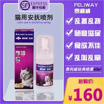 FELIWAY Feliwei Classic Spray 60ml Travel pack Pet Cat pheromones to soothe mood off zone
