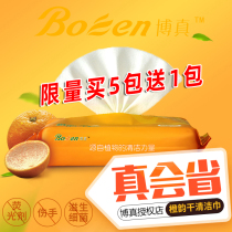 Bozhiyue Ruyi Baijie orange rhyme dry towel kitchen range hood cleaning towel household degreasing dishcloth 1 pack