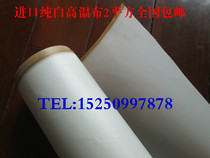 High temperature resistant cloth high temperature insulation cloth heat insulation cloth Iron fluorine cloth pure white 0 12mm thick can be invoiced