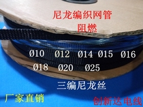 Factory direct fire retardant nylon braided sleeve Φ 16mm wire sheath three braided mesh tube 200 meters roll