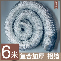 10 inch aluminum foil hose ventilation pipe high temperature exhaust pipe Hood pipe telescopic bellows diameter 250mm