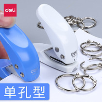 Del 0111 single hole puncher mini round hole small hand DIY card loose leaf paper binding punching machine