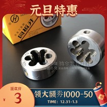 Hangzhou Fine yuan ban ya M4M5X0 5M6X0 5M6X0 75M8X1M10X1M12X1 5X1 25 promotion