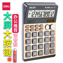 Daili calculator office computer with voice business computing machine Financial accounting special cute multi-functional mechanical keyboard solar large button commercial electronic calculator
