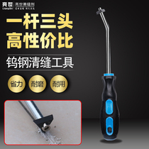 Bright World New sewing agent construction tool slotting machine tungsten steel cleaving cone Li Fu Family edge new seam clearance tool