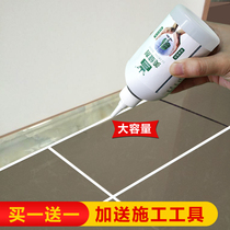 Buy one get one tile beauty sewing agent floor filling household glue gap floor tile porcelain joint special waterproof and mildew proof