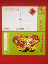 HP 2010 (3)Y 2010 Year of the Tiger 80 cents postcard zodiac tiger 80 cents postage postcard national version