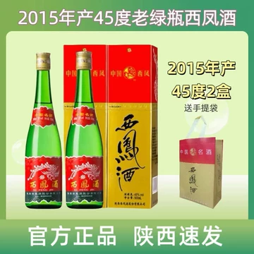 西凤酒45度500ml-西凤酒45度500ml促销价格、西凤酒45度500ml品牌- 淘宝