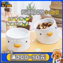 Pudding younger sister PURROOM Chick Crooked Neck Bowl Pet Supplies Dog Bowls Cat Bowl protection Cervical Spine Meal Cushion Anti-Roll