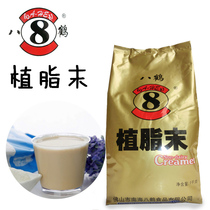 Eight crane special creamer milk powder Plant fat powder Milk tea partner Coffee partner milk tea raw materials 25 bags and boxes