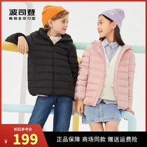 Bourgéon Aulay children dress male and female children with a light and thin antibacterial good to contain a plume of comfort and a warm jacket