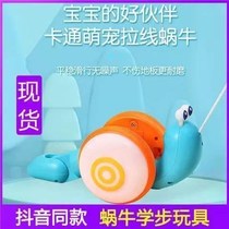 Drag the lead rope snail toy luminous electric music pull rope fiber rope pull line to pull the crawling snail