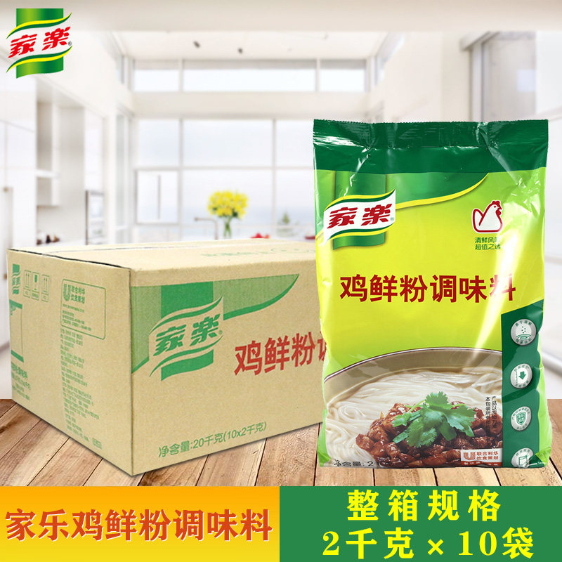 2kgX10 bags of Carre chicken fresh powder Other seasonings Chicken powder chicken refined seasoning stir-fry soup soup flavor increased fresh
