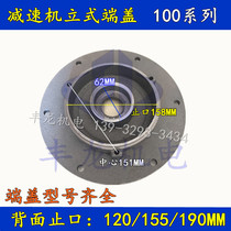 Cycloid gear motor front 3KW100 -1 2 3 2 2KWXWD4 reducer direct end cap