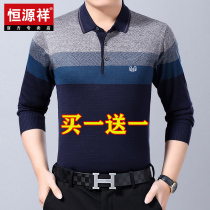 Hengyuanxiang long sleeve T-shirt mens middle-aged mens wear lapel thin knitwear father loose size cotton autumn clothes