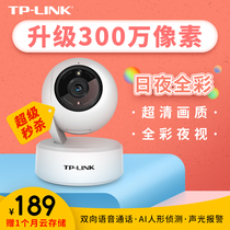 (Rapid delivery)TP-LINK wireless camera wifi network small indoor monitor Home outdoor monitor TPLINK HD panoramic home night vision 360 degrees with mobile phone remote