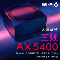 TP-LINK Avenue WiFi6 three-frequency AX5400 full gigabit wireless router Gigabit Port home high-speed tplink wifi Wall King 5G mes