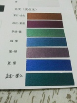 Light variable ink anti-counterfeiting ink chameleon ink