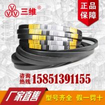  Three-dimensional V-belt C type C2972 C2997 C3023 C3048 C3073 C3099 C3124C3150
