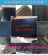 MacBookPro A1398A1502A1534 Change the screen coating off A1706A17071990 change the film