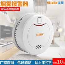 Heyman smoke alarm household smoke alarm commercial fire 3c certified kitchen fire independent sensor