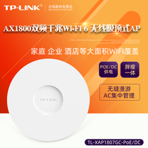 TP-LINK TL-XAP1807GC-POE DC WiFi6 Dual-frequency AX1800 one thousand trillion tplink Wireless suction top AP Enterprise Hotel Do nt
