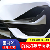 21 BMW X1 fangs decorative strip 20 new X1 front fog lamp eyebrow bright strip 19X1 silver matte snap-on modification