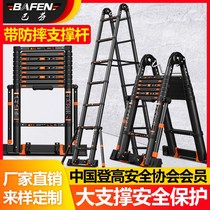 Baffin six-legged anti-shaking telescopic ladder Aluminum alloy ladder thickened folding herringbone ladder Household lifting stairs Engineering ladder