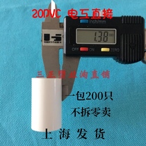 20PVC direct national standard flame retardant wire tube direct electrical sleeve straight through junction box pipe fittings fittings