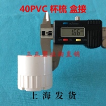 40PVC national standard Cup comb box lock bolt connection box buckle electrical accessories box connector lock female thread buckle